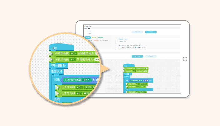 KOOV Block图形化编程