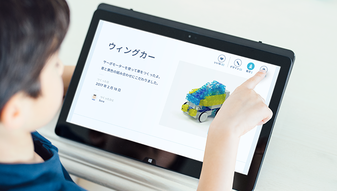 「自由制作」で自ら発明する