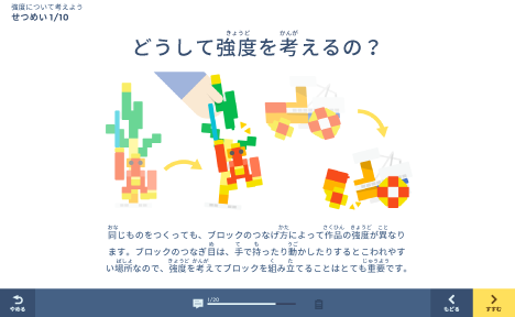 ブロックアーティストになろう