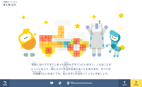 ブロックアーティストになろう